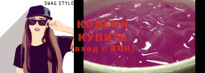 Кодеин Purple Drank  это официальный сайт  Черкесск  где купить наркоту 