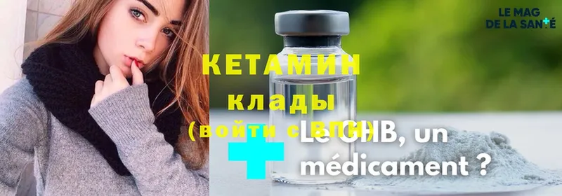 КЕТАМИН ketamine  продажа наркотиков  Черкесск 